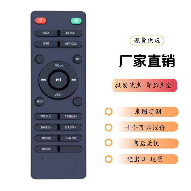 FS21HS适用于Wohome S9920蓝牙线电视条形音箱扬声器系统VMAI
