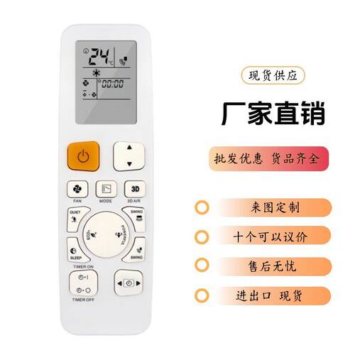 适用于大金空调冷气机遥控器3P537588-3A 3P537588-4A FTKA25-50A