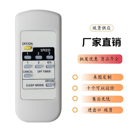 适用松下乐声KDK风扇M14C71610ZM M56QR M56SR M11SU F-M12D2 4D9