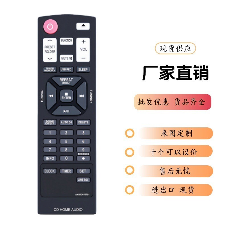 AKB73655751适用LG Mini HiFi立体声系统家庭音频Cms4550w Cms435