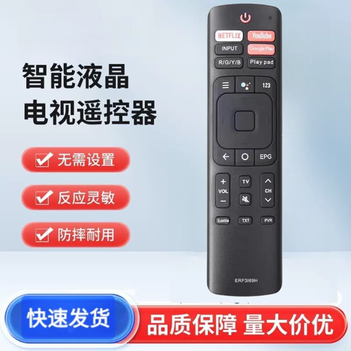 ERF3I69H遥控器红外遥控器适用于海信电视遥控器ERF3J69H跨境