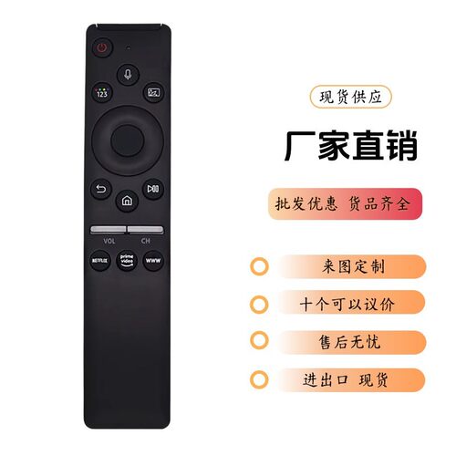 BN59-01312F 适用智能电视魔法语音遥控器智能Netflix、Prime
