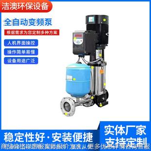 全自动变频泵 离心泵设备 工地用水用变频不锈钢多级立式