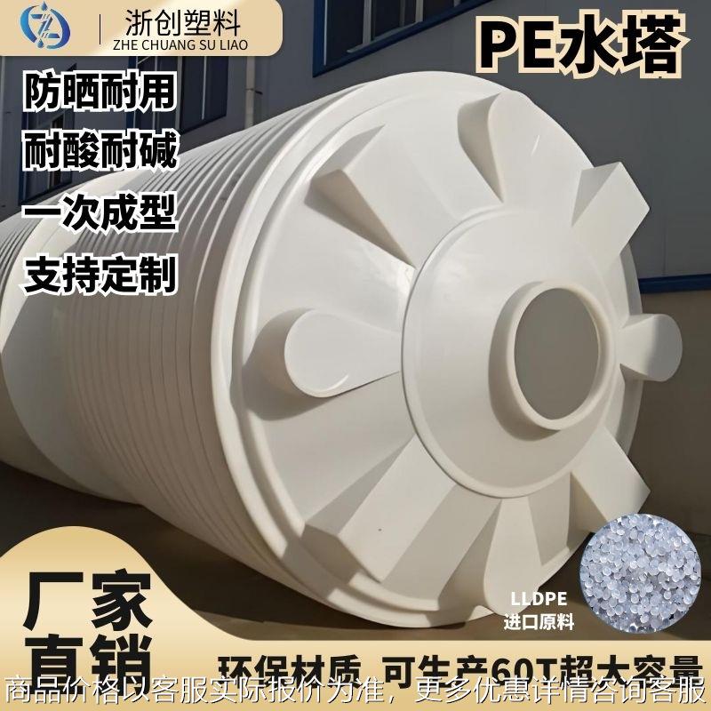 大容量20吨聚羧酸减水剂储罐母液清洗水箱建筑用缓凝剂PE塑料水塔