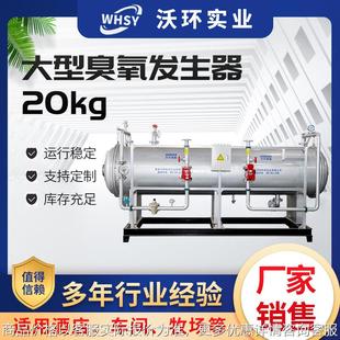 臭氧发生器大型废气处理臭氧发生器厂家污水脱硝工业臭氧设备20