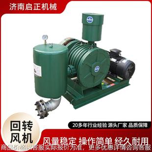 厂家现货501回转鼓风机 爆气增氧污水处理工业专用回转鼓风机