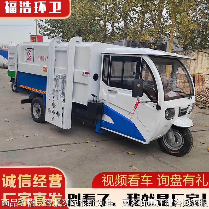 可进地下室车库垃圾车 三轮电动挂桶式物业保洁5方6方垃圾转运车