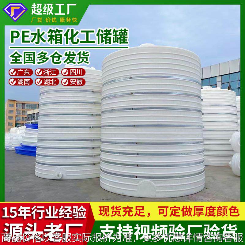 PE水箱定做10吨塑料水塔500L储水桶2吨卧式5吨锥底储罐广西滚塑桶