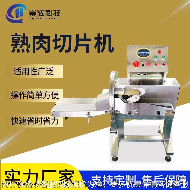 全自动熟肉切片机 商用全自动烧肉切肉片机 火腿午餐肉熟肉切片机,机械设备,其他机械设备,淘宝优惠券,粉丝福利购,淘宝优惠卷