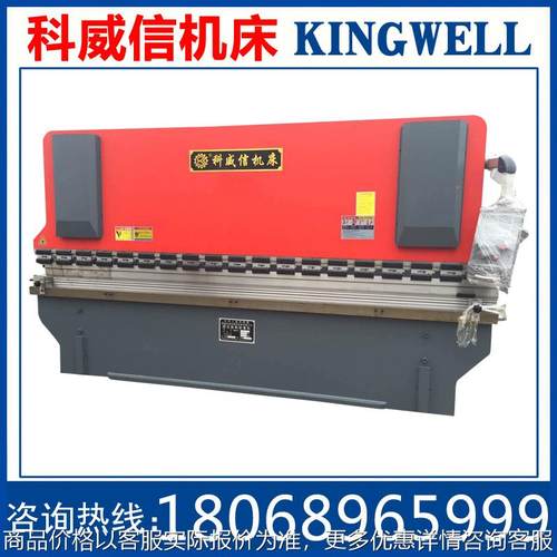 厂家供应67-100/4000液压板料折弯机1116