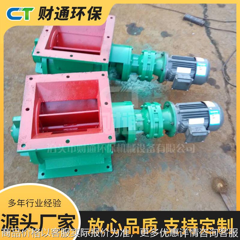 YJD-A型星型卸料器铸铁关风机旋转阀放料叶轮给料机不锈钢卸灰阀