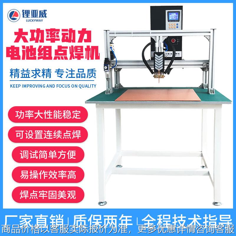 龙门架气动式动力电池点焊机 18650半自动点焊机碰焊机厂家直销