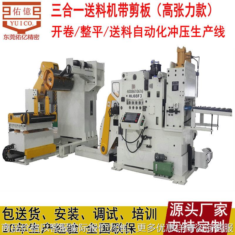 冲床专用NC伺服送料机 精密三合一送料机NCSF500适用厚度0.3-6mm