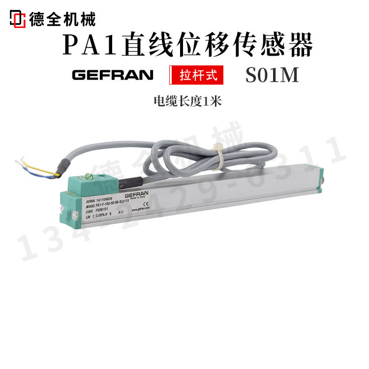 GEFRAN杰佛伦微型拉杆电子尺1米电缆直位移传感器PA1-F-0125-0150