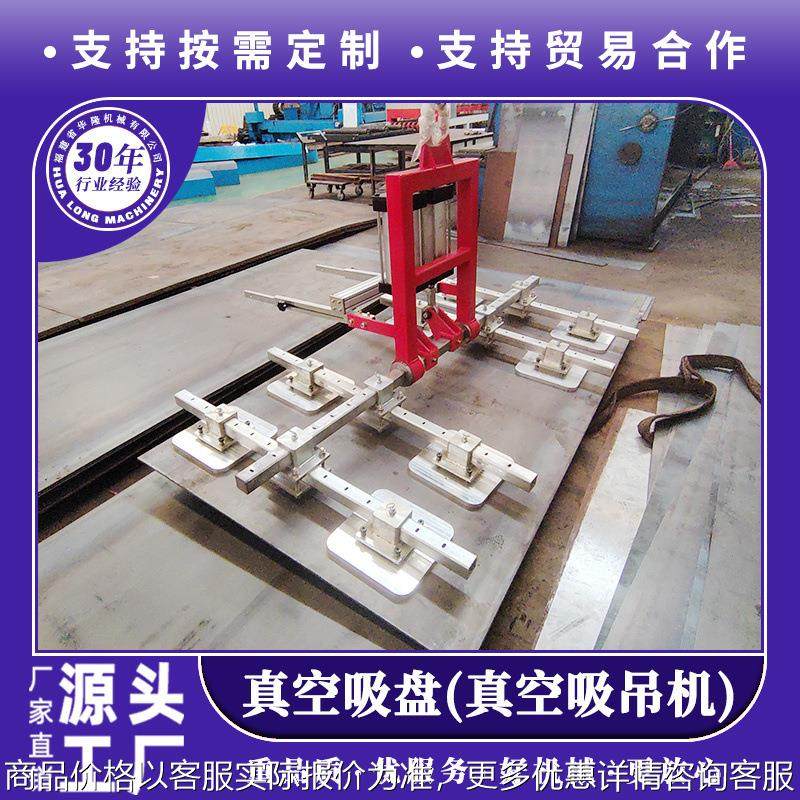 真空吸盘起重机板材吊具500kg1吨吸吊机塑料板木板钢板石板吸吊机,搬运/仓储/物流设备,吊装带,淘宝优惠券,粉丝福利购,淘宝优惠卷