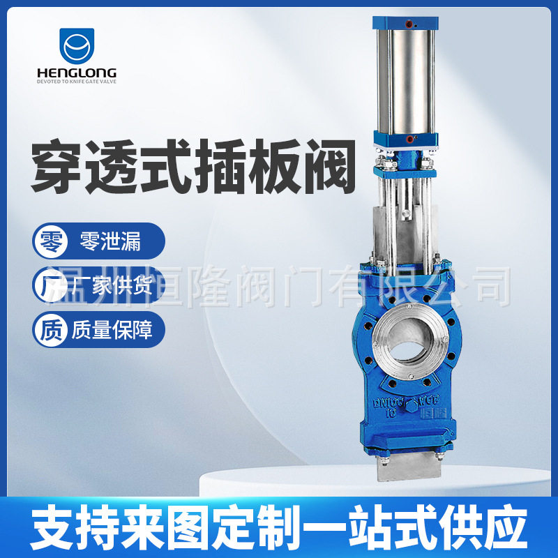 穿透式插板闸阀不锈钢插板贯穿长板阀矿浆阀法兰气动穿透式刀闸阀,五金/工具,闸阀,淘宝优惠券,粉丝福利购,淘宝优惠卷
