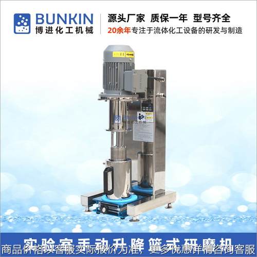 一件起批 750 实验室篮式研磨机 涂料 油漆 油墨 实验室研磨机