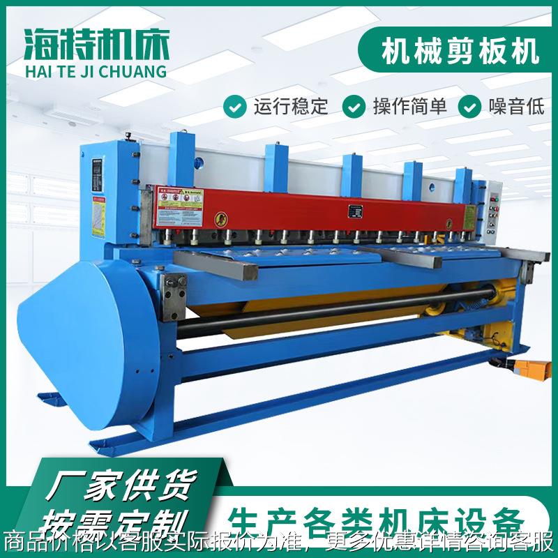 机械剪板机多功能裁切薄厚铁皮不锈钢涡轮剪板机裁板机