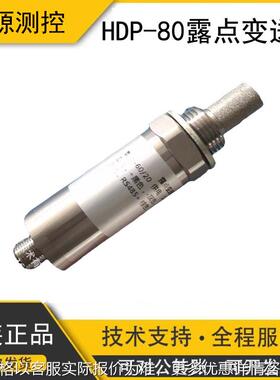 -80露点变送器 可替换维莎拉DMT143露点仪（输出方式可选择）