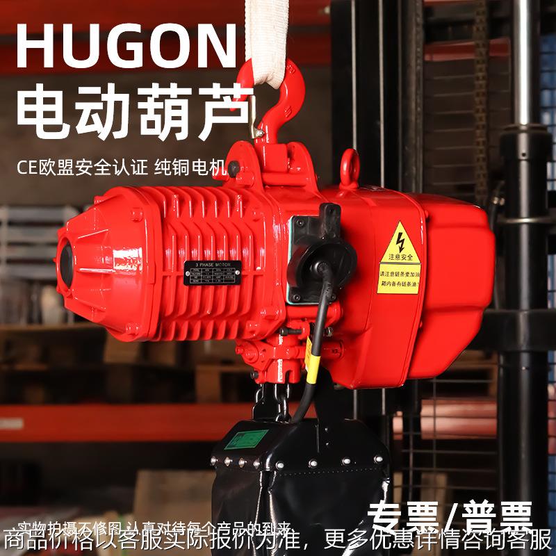 环链电动葫芦HSY型升降起重1T2T3T5吨提升机固定运行式电葫芦