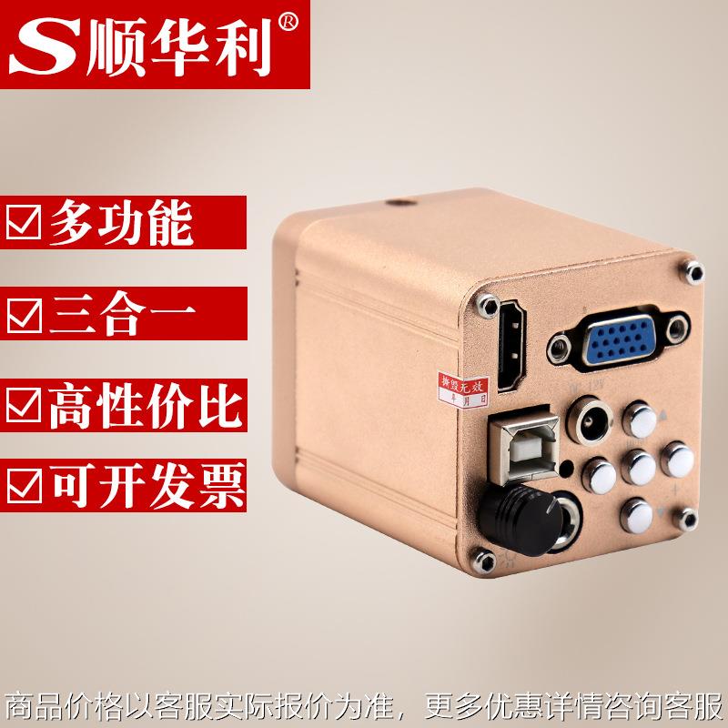 高清200万像素高速60帧HDMI/VGA/USB三合一工业相机带照明灯可调