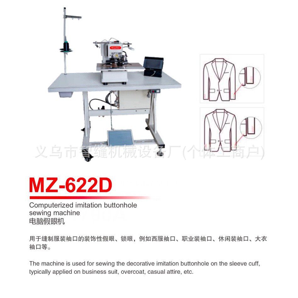 sewing machine西装设备西装假眼机特种缝纫机手袖扣眼工业缝纫机