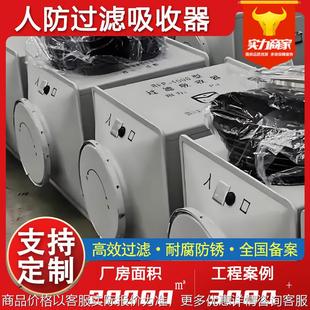 山东人防过滤吸收器厂家战时防化通风 1000人防过滤吸收器