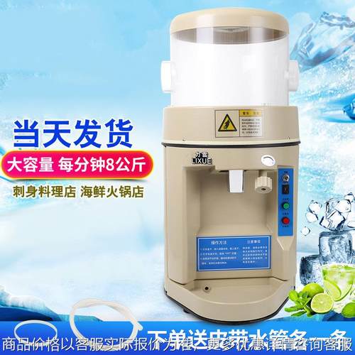 力雪LX-168商用全自动刨冰机电动碎冰机沙粥冰机商用碎冰机