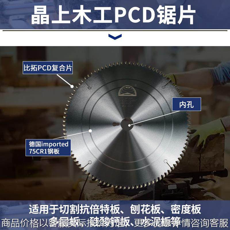 12寸精密锯锯片300卢森堡PCD金刚石木工120单划双划推台锯多片锯