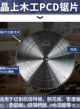 12寸精密锯锯片300卢森堡PCD金刚石木工120单划双划推台锯多片锯