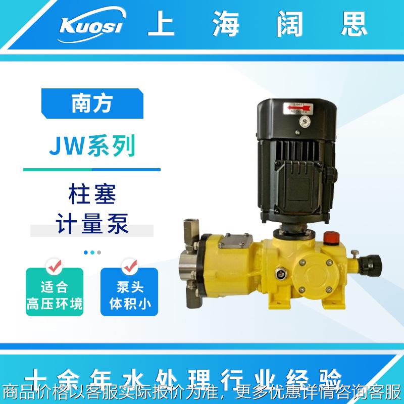 赛珀柱塞式计量泵JW7/3.9高压高温度化工泵输送高粘度往复泵