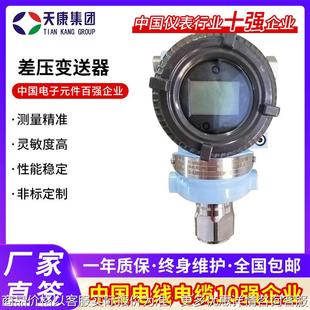 电容式 差压变送器微智能差压变送器3051差压压力变送器