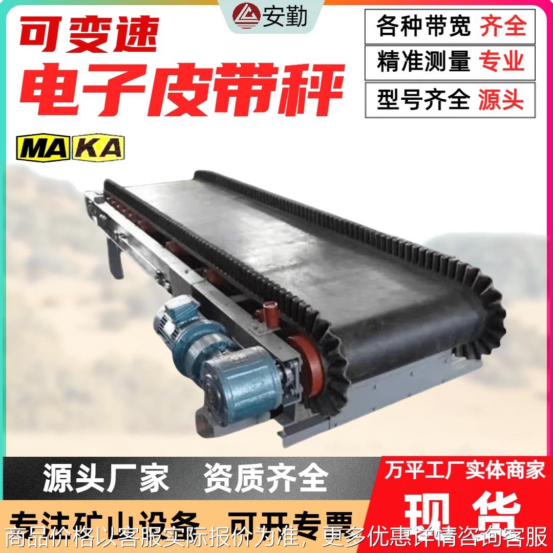 防爆电子皮带秤 矿用称重传感器 系列型号全皮带秤价格优惠
