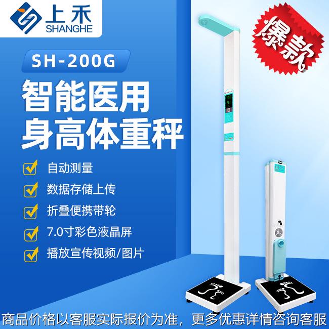 身高体重测量仪一体机电子秤语音播报身高体重秤智能电子秤