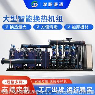 大型智能换热机组不锈钢制冷供暖用小区酒店中央空调智能换热机组