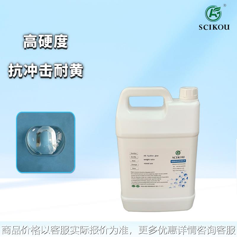 聚氨酯PU硬胶透明高硬度抗耐黄变灌封填充密封固化AB自干80硬胶水
