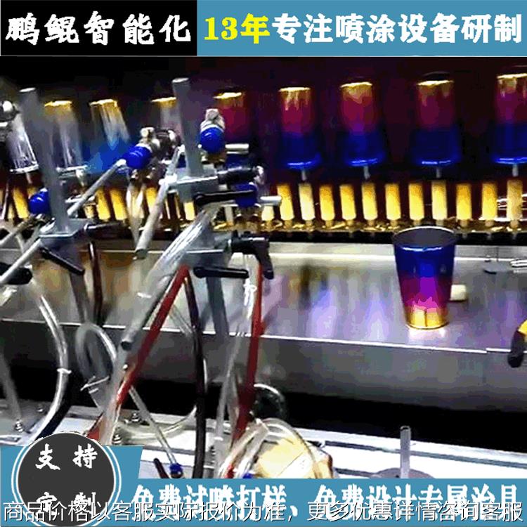 东莞厂家直供不锈钢保温杯渐变色喷涂机 保温瓶喷漆设备 喷油设备