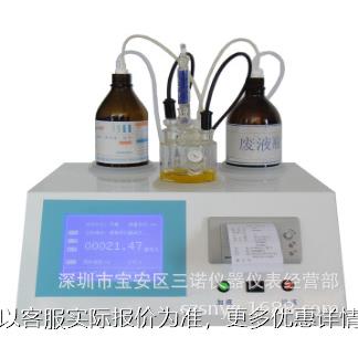 三诺卡尔—费休库仑法水分测试仪BCS-608型全自动微量水分测定仪