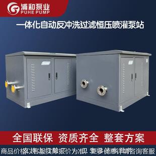 农林畜牧灌溉水肥一体化泵站户外智慧泵房远程监控集成化水泵房