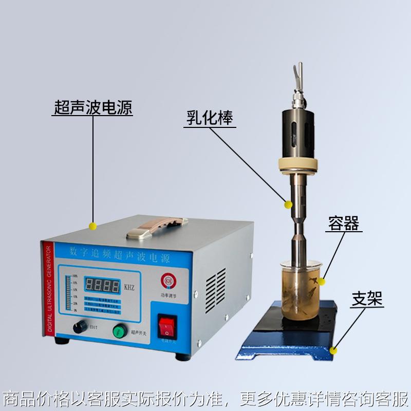 石墨烯油墨搅拌分散机 萃取机 超声波细胞粉碎机 机油柴油乳化机