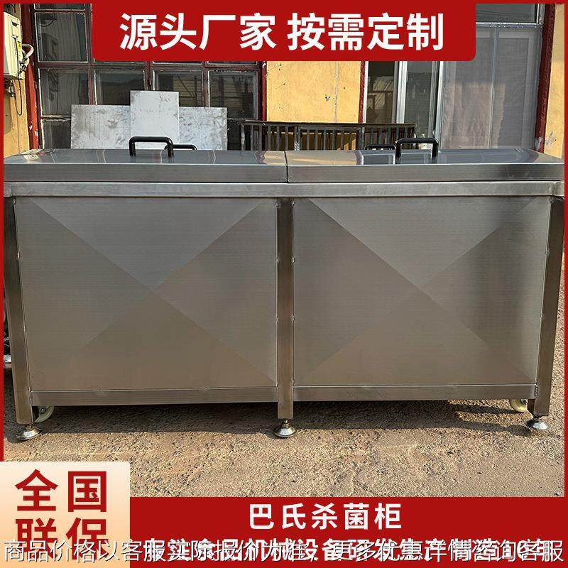 巴氏杀菌槽小型低温杀菌设备果汁饮料罐头水浴式杀菌机喷淋杀菌机,机械设备,消毒灭菌设备,淘宝优惠券,粉丝福利购,淘宝优惠卷