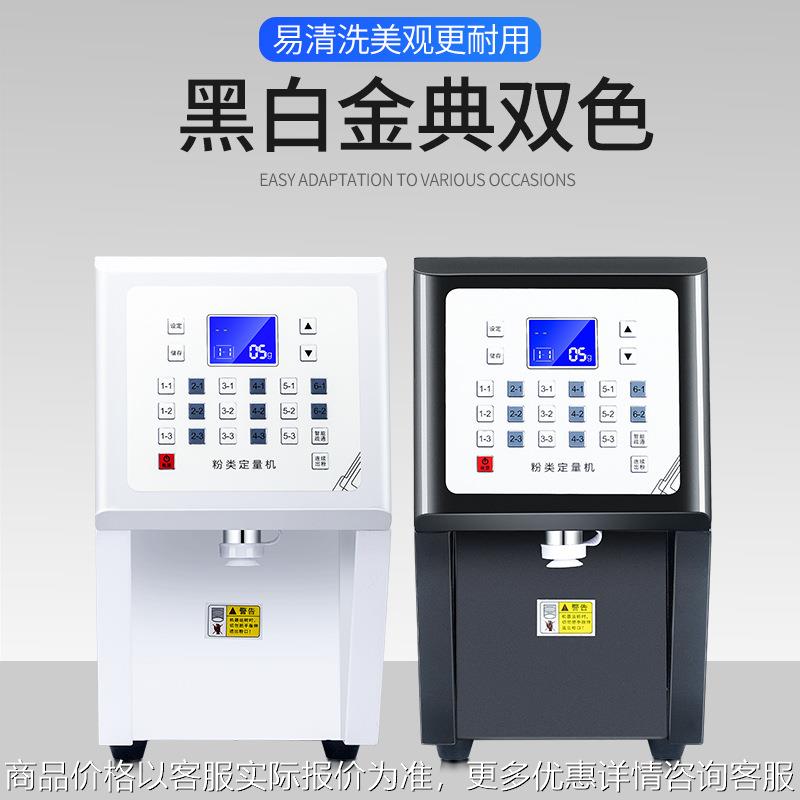 可定110V果粉定量机奶粉类植脂末奶精出粉益禾堂奶茶店商用粉料机