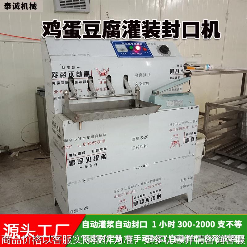 鸡蛋豆腐灌装封口机 小型数控自动日本豆腐机 袋装内酯豆腐包装机