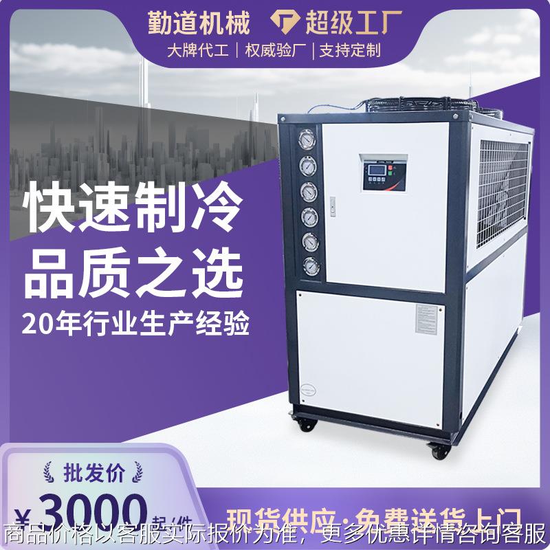 现货工业冷水机 模具降温制冷设备 注塑冷冻机风冷式冷水机厂家