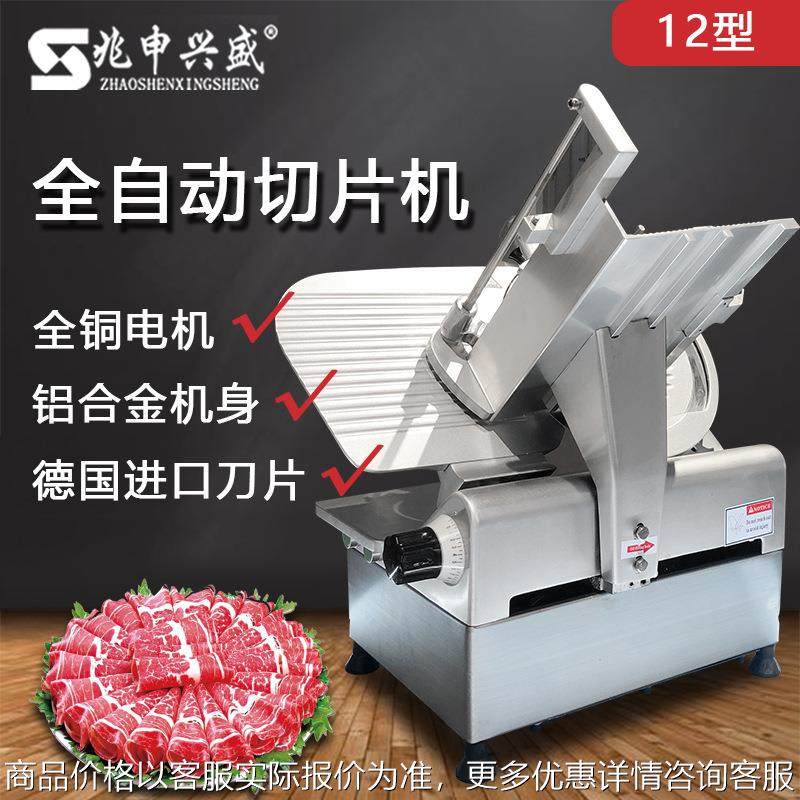 商用全自动肥牛羊肉卷切片机电动刨肉机多功能切牛肉卷机