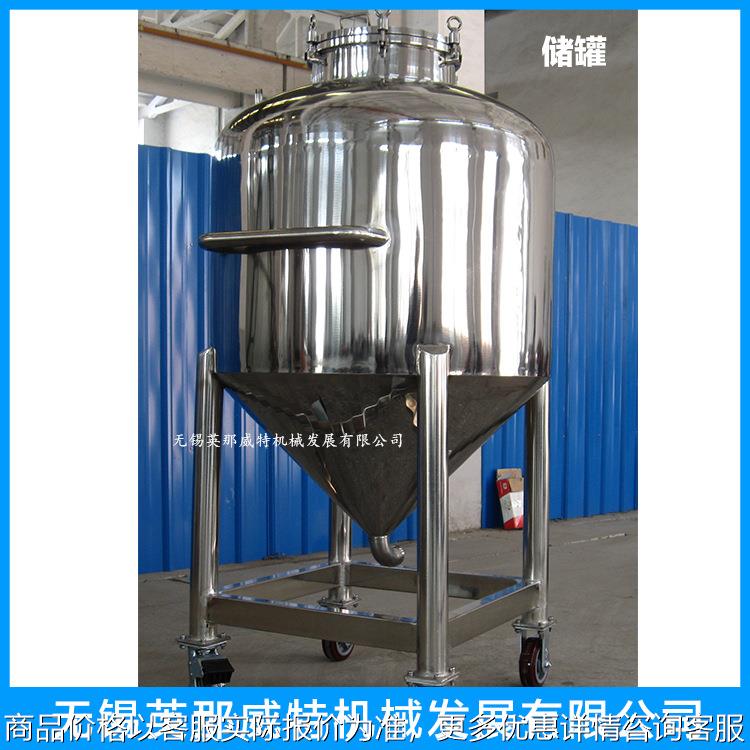定制 不锈钢化妆品搅拌储罐 油漆涂料分散拉缸 生产物料储存罐
