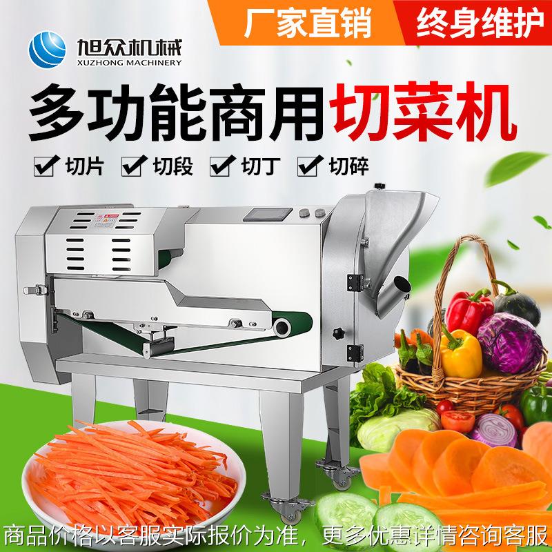 全自动切菜机商用多功能电动切片机酒店韭菜切段萝卜土豆切丝机器