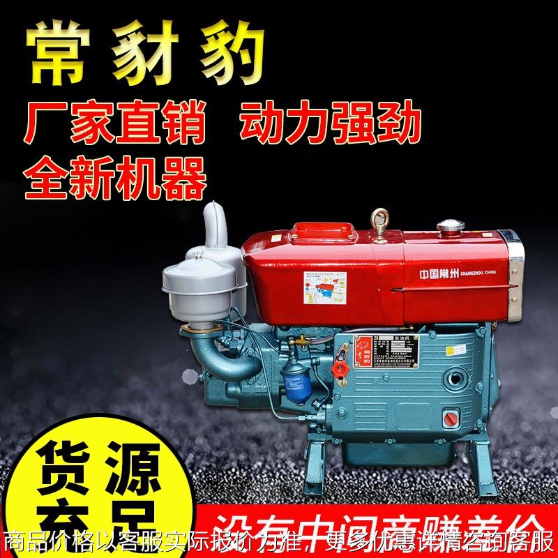 中国常州船用农用单杠水冷电启动 ZS1105M柴油机 17马力 18马力