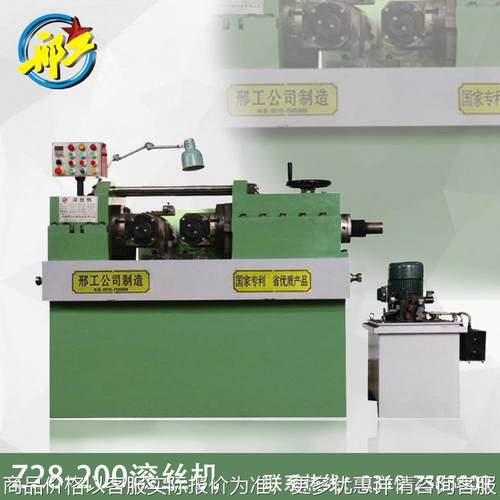 Z28-200型滚丝机多功能滚丝机液压全自动滚丝机 直螺纹钢筋滚丝机