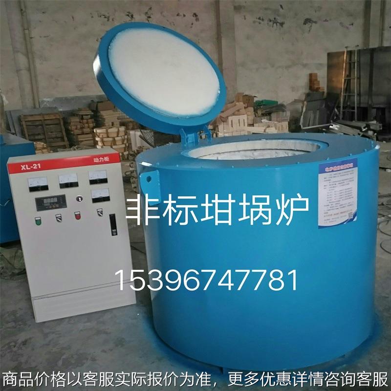 SG2系列坩埚电阻炉实验电炉熔铝炉熔锌炉